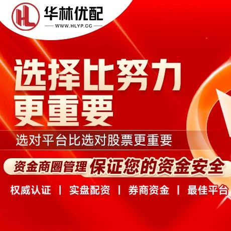 华为版大牛配资